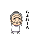 伊東弁の方言おばあちゃん（個別スタンプ：18）