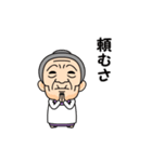 伊東弁の方言おばあちゃん（個別スタンプ：23）