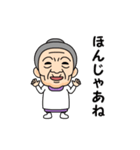 伊東弁の方言おばあちゃん（個別スタンプ：24）