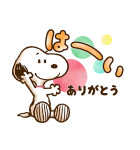 即レス！スヌーピーお返事スタンプ（個別スタンプ：1）