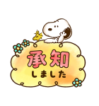 即レス！スヌーピーお返事スタンプ（個別スタンプ：3）