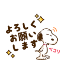 即レス！スヌーピーお返事スタンプ（個別スタンプ：10）