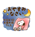 即レス！スヌーピーお返事スタンプ（個別スタンプ：18）