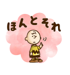 即レス！スヌーピーお返事スタンプ（個別スタンプ：25）