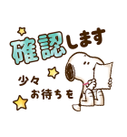 即レス！スヌーピーお返事スタンプ（個別スタンプ：29）