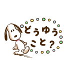 即レス！スヌーピーお返事スタンプ（個別スタンプ：35）