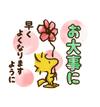 即レス！スヌーピーお返事スタンプ（個別スタンプ：37）
