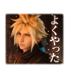 FFVII リメイク インターグレード（個別スタンプ：2）