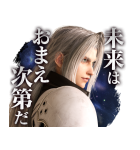 FFVII リメイク インターグレード（個別スタンプ：9）