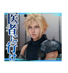 FFVII リメイク インターグレード（個別スタンプ：14）