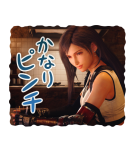 FFVII リメイク インターグレード（個別スタンプ：16）