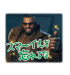 FFVII リメイク インターグレード（個別スタンプ：23）