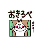 愛ある北海道弁(大きな文字)2（個別スタンプ：1）