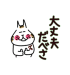 愛ある北海道弁(大きな文字)2（個別スタンプ：14）