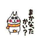 愛ある北海道弁(大きな文字)2（個別スタンプ：34）