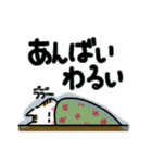 愛ある北海道弁(大きな文字)2（個別スタンプ：37）