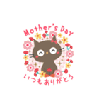 飛び出す！黒ねこのかわいい誕生日*お祝い（個別スタンプ：13）