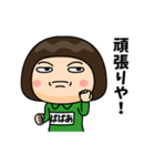 芋ジャージの【ばばあ】♀決め関西弁（個別スタンプ：15）