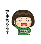 芋ジャージの【ばばあ】♀決め関西弁（個別スタンプ：33）