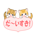 気持ち伝えるころころトラ猫（個別スタンプ：1）
