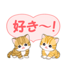 気持ち伝えるころころトラ猫（個別スタンプ：2）