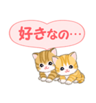 気持ち伝えるころころトラ猫（個別スタンプ：4）