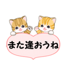 気持ち伝えるころころトラ猫（個別スタンプ：10）