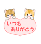 気持ち伝えるころころトラ猫（個別スタンプ：14）