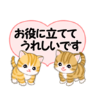 気持ち伝えるころころトラ猫（個別スタンプ：20）