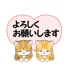 気持ち伝えるころころトラ猫（個別スタンプ：25）