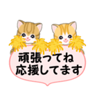 気持ち伝えるころころトラ猫（個別スタンプ：29）