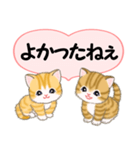気持ち伝えるころころトラ猫（個別スタンプ：33）
