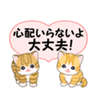 気持ち伝えるころころトラ猫（個別スタンプ：35）