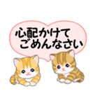 気持ち伝えるころころトラ猫（個別スタンプ：36）