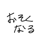 男が送る返信、連絡、言い訳。（個別スタンプ：10）