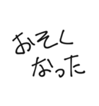 男が送る返信、連絡、言い訳。（個別スタンプ：11）