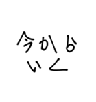 男が送る返信、連絡、言い訳。（個別スタンプ：12）