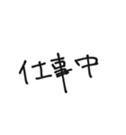 男が送る返信、連絡、言い訳。（個別スタンプ：13）