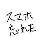 男が送る返信、連絡、言い訳。（個別スタンプ：34）