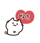 ハートいっぱい！気持ちを伝える白猫ちゃん（個別スタンプ：9）