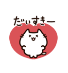 ハートいっぱい！気持ちを伝える白猫ちゃん（個別スタンプ：11）