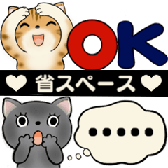 [LINEスタンプ] 可愛い猫さん達のスタンプ ♡ 小さいサイズ