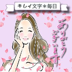 [LINEスタンプ] 【日常】綺麗手描き文字♡女子