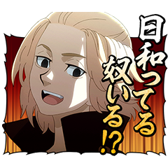 [LINEスタンプ] 東京リベンジャーズ 第2弾
