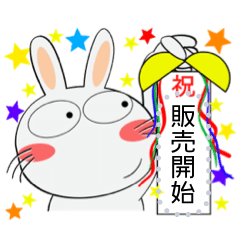 [LINEスタンプ] うさぎサン★メッセージスタンプ