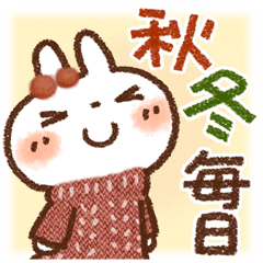 [LINEスタンプ] 【秋冬コーデ】毎日便利 白うさぎさん
