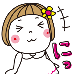 [LINEスタンプ] はな子✿LINE十八番スタンプ（公認コラボ）