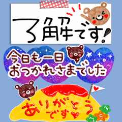 [LINEスタンプ] くまの省スペース♪敬語スタンプ