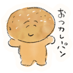 [LINEスタンプ] ぱんのくに