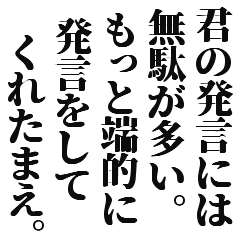 [LINEスタンプ] むかつく返信スタンプ